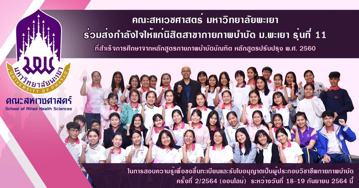 PT-XI Cheer-Up 1